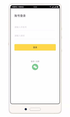 货家货主app下载-货家货主软件下载v1.0图3