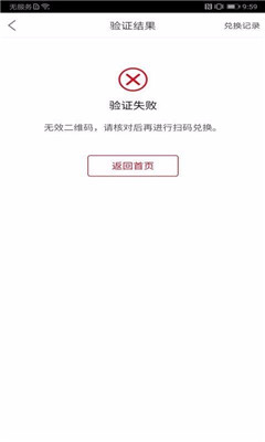 可乐GO老板app下载-可乐GO老板安卓版下载v4.1.3.2图3