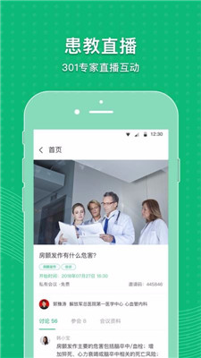 MAFA心健康手机版app下载-MAFA心健康软件下载v3.6.5图2