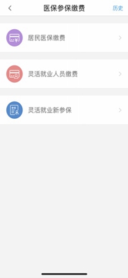 沈阳智慧医保ios版下载-沈阳智慧医保苹果版下载v2.9.6图1