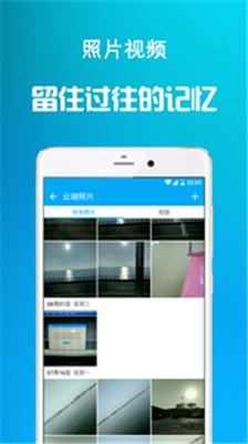 通讯备份app下载-通讯备份安卓版下载v3.2.1图4