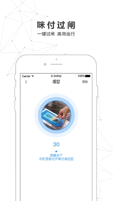 南宁地铁app下载-南宁地铁手机版下载v2.0.0图1