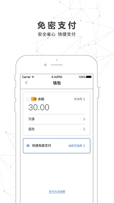 南宁地铁app下载-南宁地铁手机版下载v2.0.0图2