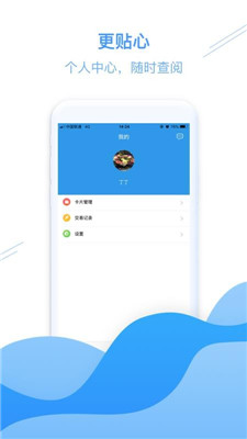 台州社保卡手机版app下载-台州社保卡软件下载v1.0图4
