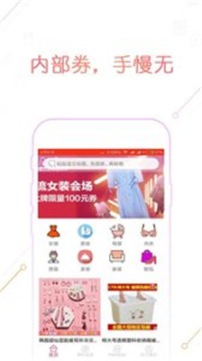 券多多优惠券app下载-券多多优惠券安卓版下载v8.07.11图1