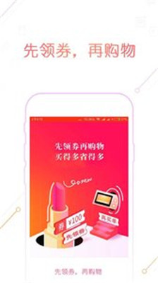 券多多优惠券app下载-券多多优惠券安卓版下载v8.07.11图3