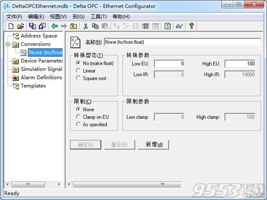 Delta OPC(台达监控通讯工具)