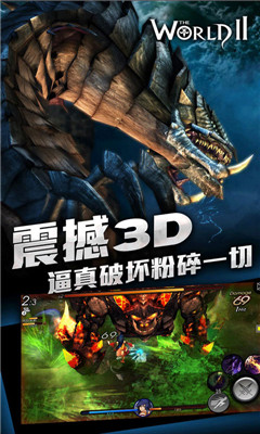 世界2怪物猎人福利版下载-世界2怪物猎人变态版下载v3.3.0图1