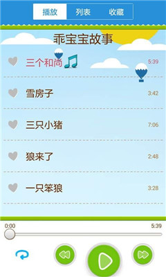 乖宝宝听故事手机版