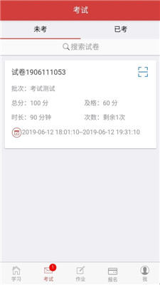 南琼考试系统手机版app下载-南琼考试系统安卓版下载v1.5.4图2