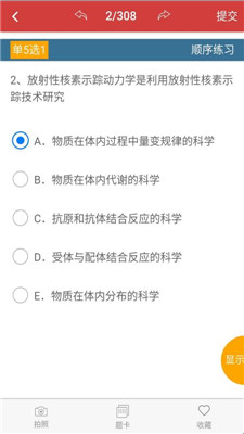 南琼考试系统手机版app下载-南琼考试系统安卓版下载v1.5.4图1