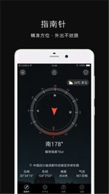 指南针极速版app下载-指南针极速版手机版下载v2.2.2图4