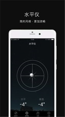 指南针极速版app下载-指南针极速版手机版下载v2.2.2图3