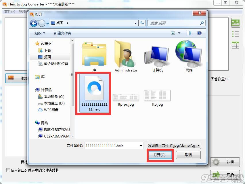 Heic to Jpg Converter(图片格式转换器)