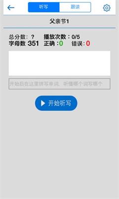 口語100最新版截圖2