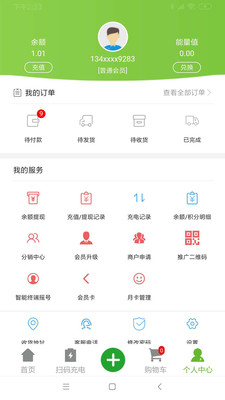 秒行智能app下载-秒行智能最新版下载v1.0.83图3