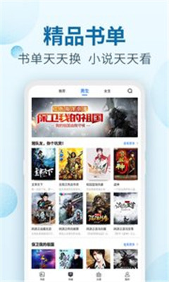 百阅小说手机版app下载-百阅小说安卓免费版下载v1.2.0图3