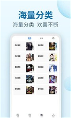 百阅小说手机版app下载-百阅小说安卓免费版下载v1.2.0图1