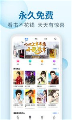 百阅小说手机版app下载-百阅小说安卓免费版下载v1.2.0图5