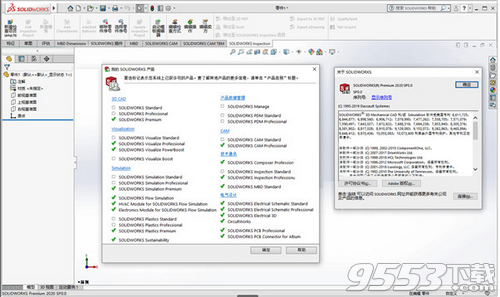 SolidWorks 2020中文版(附序列号)