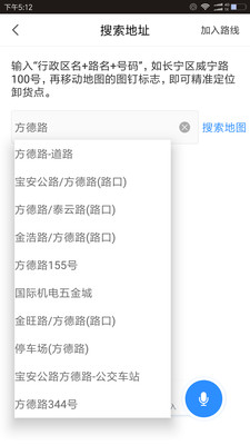 貨運多點排序最新版截圖4