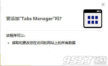 Tabs Manager(Chrome标签页快速切换插件)