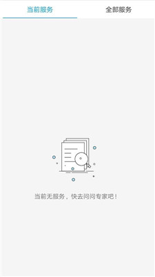 蓉易办app下载-蓉易办安卓版下载v1.0.1图1