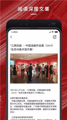 中国油画学会手机版app下载-中国油画学会软件下载v1.0图3