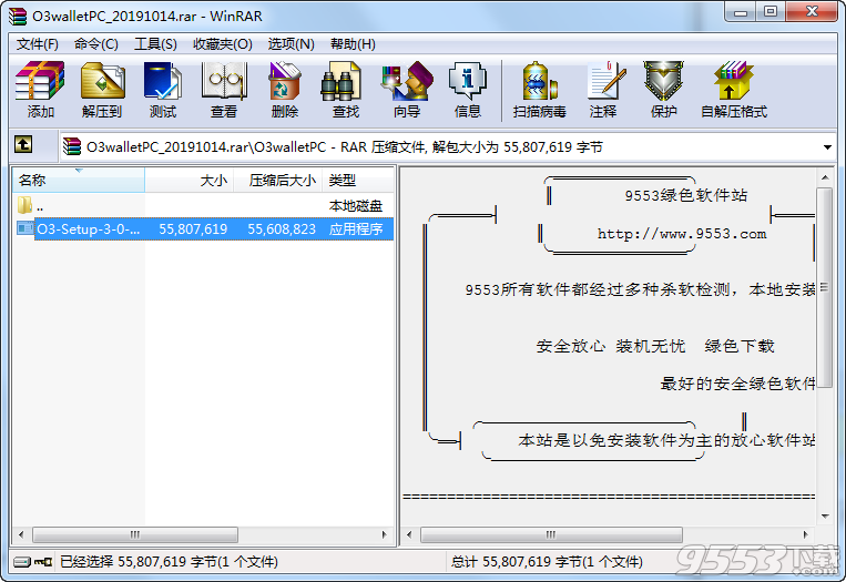 O3(區(qū)塊鏈跨平臺(tái)客戶端)