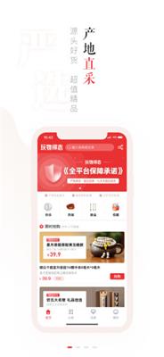 玩物得志app下载-玩物得志手机版下载v2.1.7图1