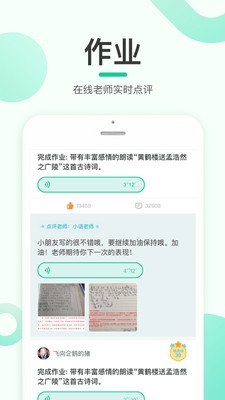 乐小狮app下载-乐小狮安卓版下载v1.1.0图1
