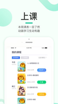 乐小狮app下载-乐小狮安卓版下载v1.1.0图3