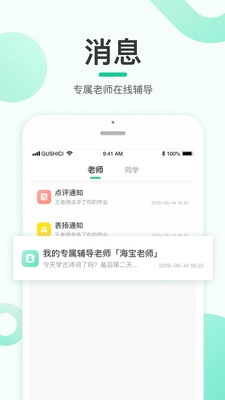 乐小狮app下载-乐小狮安卓版下载v1.1.0图4