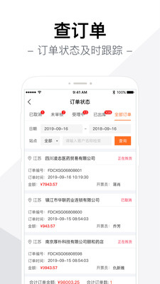 智药通app下载-智药通手机客户端下载v5.10.0图2