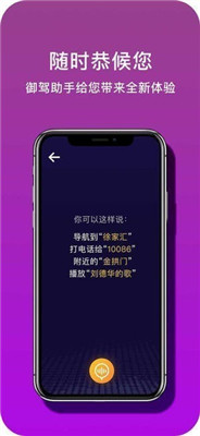 御驾助手手机版app下载-御驾助手苹果版下载v1.3.3图2