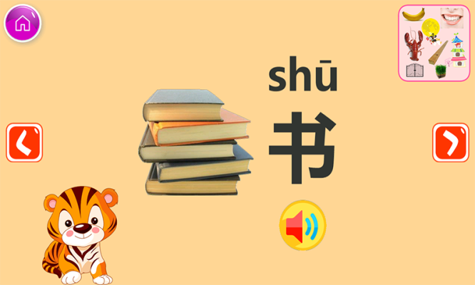 疯狂汉字学习app下载-疯狂汉字学习安卓版下载v1.2图4