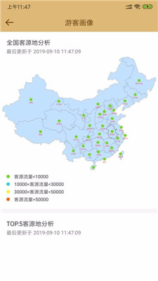 智慧太昊陵安卓版截图2