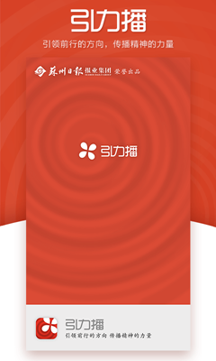苏州新闻app下载-苏州新闻客户端下载v4.0.4图1