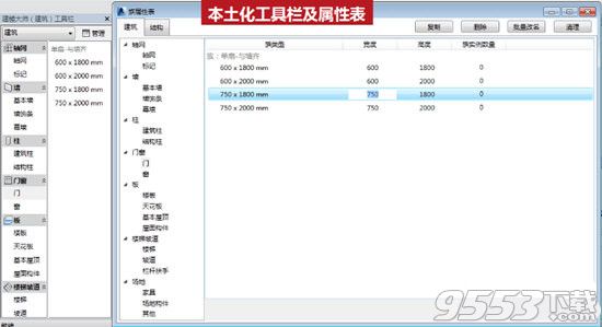 红瓦科技建模大师