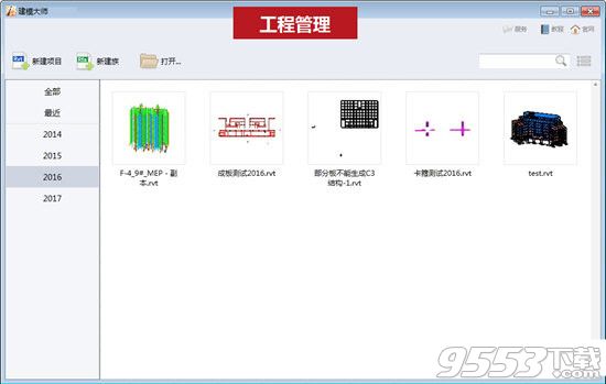 红瓦科技建模大师