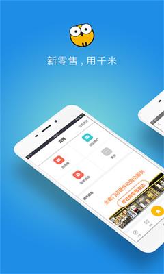 千米零售app下载-千米零售手机版下载v7.1.4图1