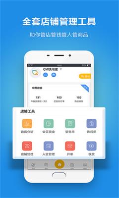 千米零售app下载-千米零售手机版下载v7.1.4图4