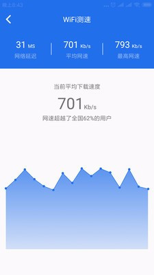 万能破解钥匙安卓版截图3