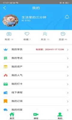 物格教育app下载-物格教育安卓版下载v2.13.1图1