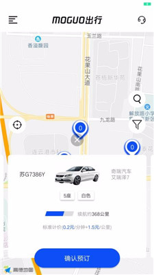 MOGUO出行app下载-MOGUO出行手机版下载v1.0.0图4