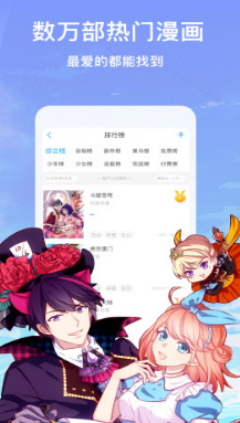 2019韩国漫画app