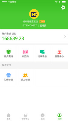 嗨客小掌柜app下载-嗨客小掌柜软件下载v3.0.6图2