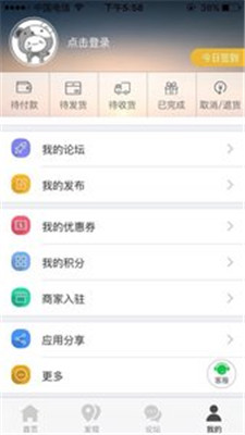 礼县同城手机版app下载-礼县同城安卓客户端下载v4.3.1图5