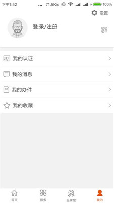 盛京好办事手机版app下载-盛京好办事最新版下载v1.0.6图4