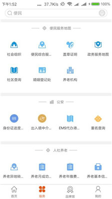 盛京好办事手机版app下载-盛京好办事最新版下载v1.0.6图1